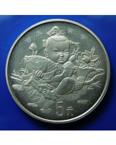 China	 5 Yuan	1997	 Trading