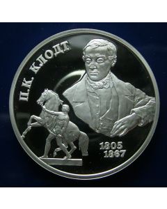 Russia 2 Roubles2005 