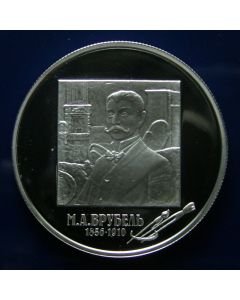 Russia 2 Roubles2006 