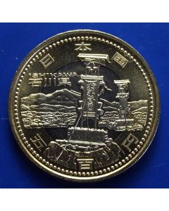 Japan 500 Yen 2014  Ishikawa, Mt. Haku seen from Kibagata Park and the Kiriko Festival – unc
