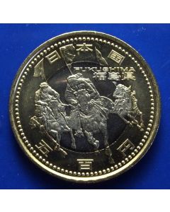 Japan 500 Yen 2016 Fukushima, Soma Nomaoi Festival's, Kacchu Keiba riders – unc