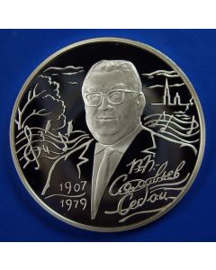 Russia 2 Roubles2007