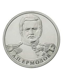 Russia 2 Roubles2012