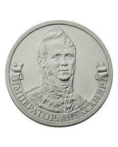 Russia 2 Roubles2012 