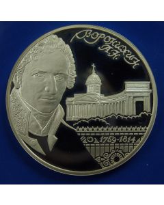 Russia 2 Roubles2009 