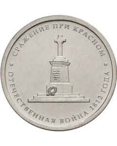 Russia  5 Roubles2012Y#1408 