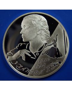 Russia 2 Roubles2010