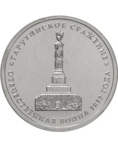 Russia  5 Roubles2012Y#1413 