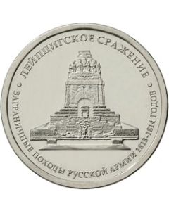Russia  5 Roubles2012Y#1416