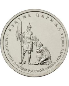 Russia  5 Roubles2012Y#1417 