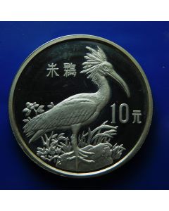 China	 10 Yuan	1988	 Crested Ibis 