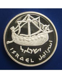 Israel  Sheqel1985 km# 155  Schön# 153