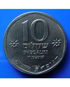 Israel  10 Sheqalim1984 km# 134  Schön# 135