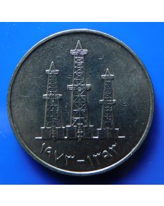 United Arab Emirates 	 50 Fils	1973	 - Oil derricks