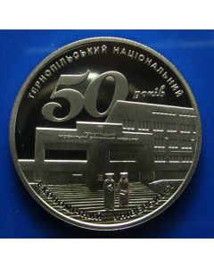 Ukraine 	 2 Hryvni	2016	 50 Years Since the Establishment of the Ternopil National Economic University