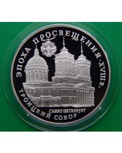 Russia  3 Roubles1992