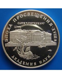 Russia  3 Roubles1992