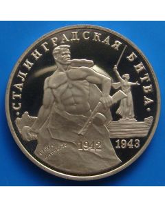 Russia  3 Roubles1993