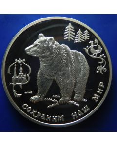 Russia 	 3 Roubles	1993	 A brown bear with fir-trees in the background 