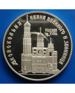 Russia  3 Roubles1993