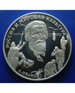 Russia 3 Roubles	1994  -A.A. Ivanov – Silver / Proof