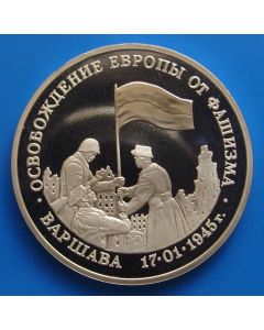 Russia  3 Roubles1995