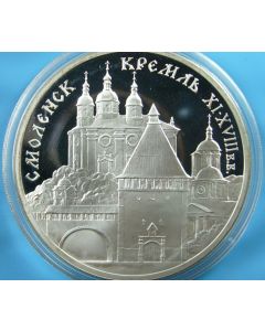 Russia  3 Roubles1995