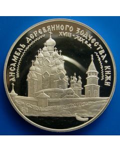 Russia  3 Roubles1995