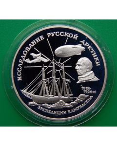 Russia  3 Roubles1995