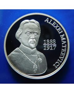 Moldova 	 50 Lei	2013	 Proof; Alexei Mateevici – 125th Birth Anniversary; In the original box; With a certificate; Mintage: 1000 pcs. 