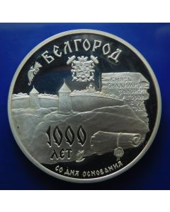 Russia  3 Roubles	1995  -The Millennium of Belgorod