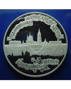 Russia 3 Roubles	1996 - Tobolsk Kremlin