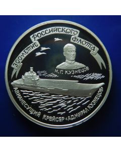 Russia 	 3 Roubles	1996	 - aircraft-carrying cruiser
