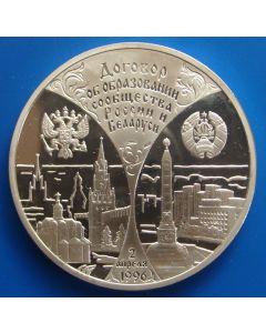 Russia  3 Roubles1997
