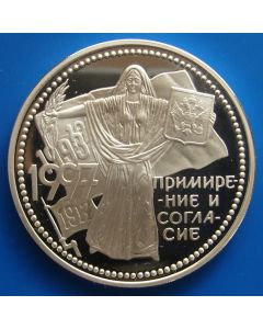 Russia  3 Roubles1997