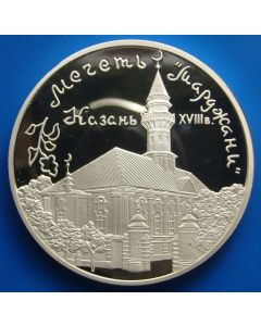 Russia 3 Roubles1999