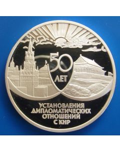 Russia 3 Roubles1999 