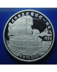 Korea  	 Won	2003	Turtle-shaped armoured ship of 1592 - Proof 