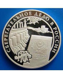 Russia 3 Roubles2001