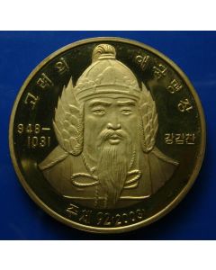 Korea 1 Won	2003	 Gang Gam-chan (948-1031) Proof