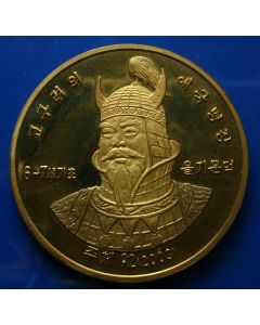 Korea  1 Won 2003	 Eulji Mundeok (550-620) Proof