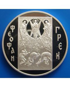 Russia 	3 Roubles	2004	 - Church of the Virgin Nativity in Gordniya