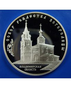 Russia 3 Roubles2012 