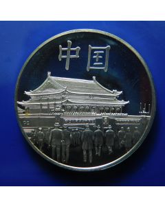 China	 Medal	1982	 United Nations Pure Silver Medal ND (1982) PROOF