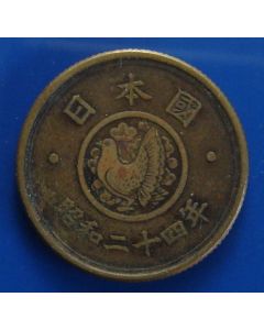 Japan 5 Yen1949 Y# 71  