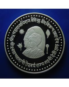 Nepal 	 250 Rupee	1982	 Birendra Bir Bikram 10th Anniversary of Reign