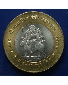 India  10 Rupees2012 km# 433 unc