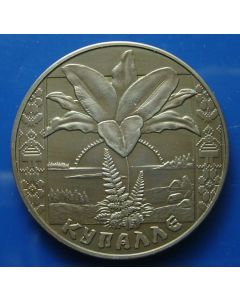 Belarus Rouble2004