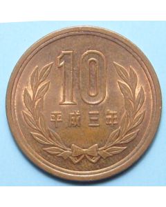 Japan  10 Yen1991 Y#97.2 