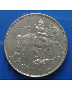 Bulgaria  10 Leva1943km# 40b   Schön# 37